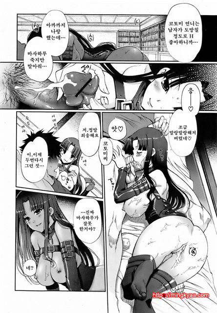 Mind of Sisters 1_by 망가 이미지 #26