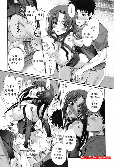 Mind of Sisters 1_by 망가 이미지 #35