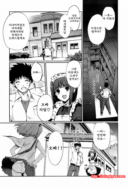 Mind of Sisters 1_by 망가 이미지 #39