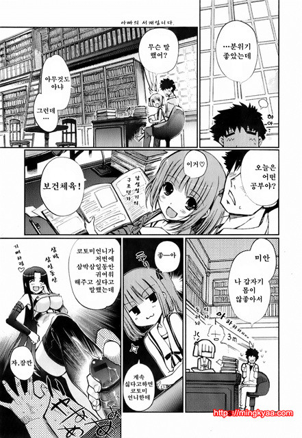 Mind of Sisters 1_by 망가 이미지 #41