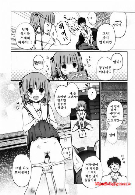 Mind of Sisters 1_by 망가 이미지 #42