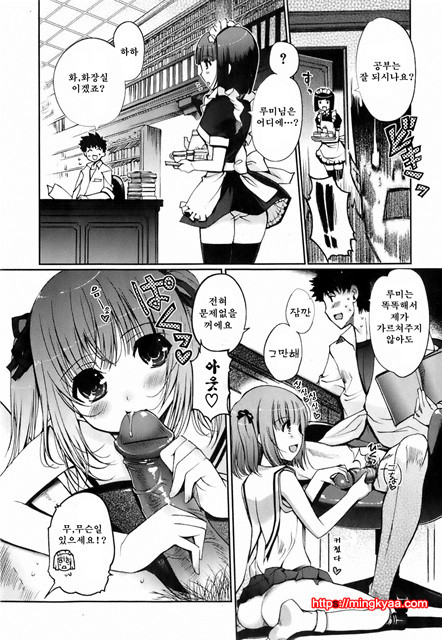 Mind of Sisters 1_by 망가 이미지 #44