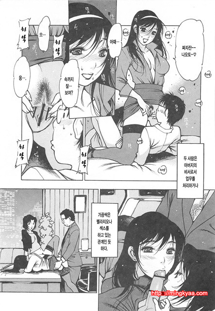 LOVE DOLL 1_by 망가 이미지 #3