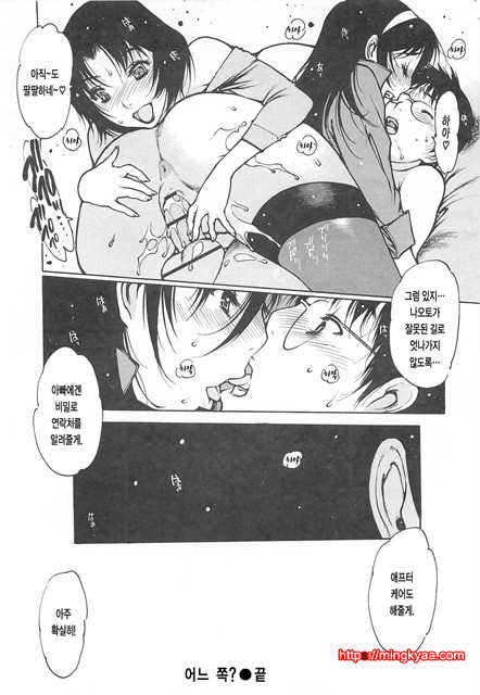 LOVE DOLL 1_by 망가 이미지 #15