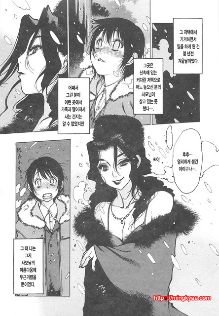 LOVE DOLL 1_by 망가 이미지 #32