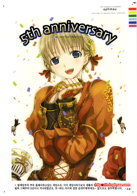 Lightning☆stars 4_by 망가 이미지 #23