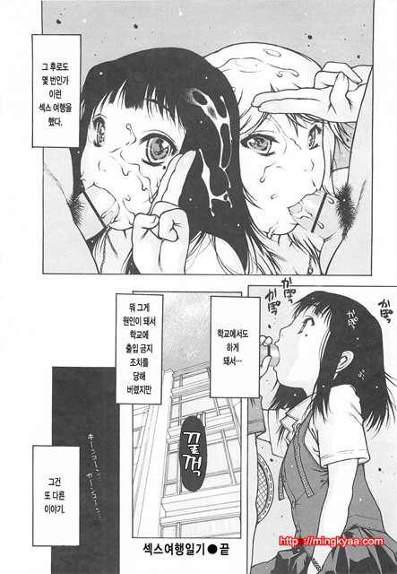 Lightning☆stars 3_by 망가 이미지 #7