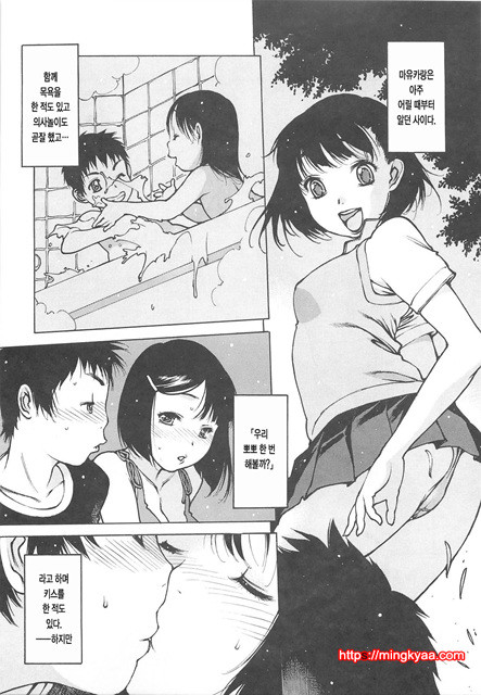 Lightning☆stars 3_by 망가 이미지 #8