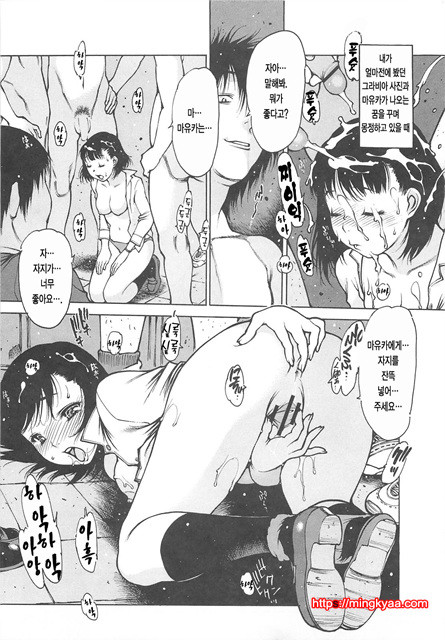 Lightning☆stars 3_by 망가 이미지 #12