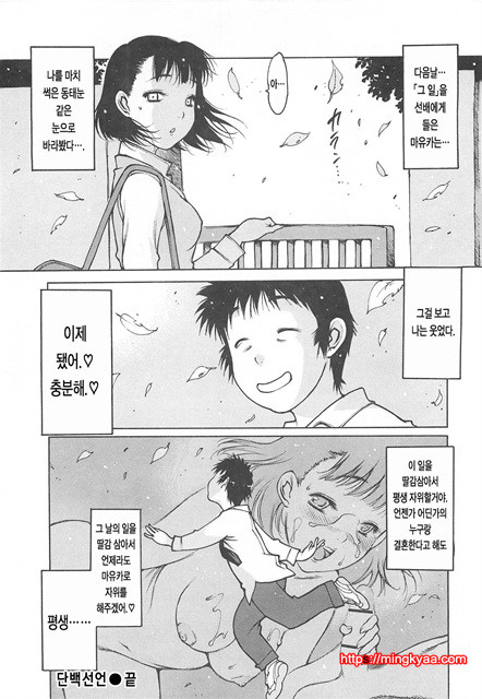 Lightning☆stars 3_by 망가 이미지 #17