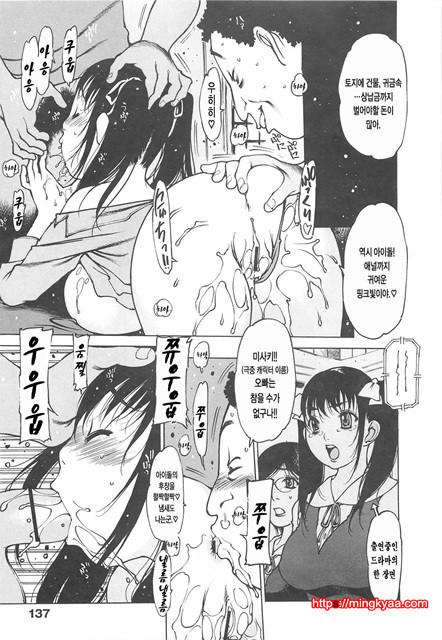 Lightning☆stars 3_by 망가 이미지 #38