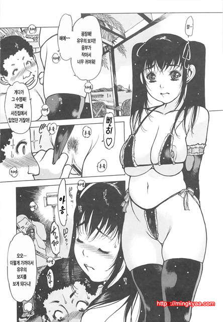 Lightning☆stars 3_by 망가 이미지 #40