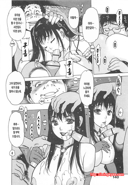 Lightning☆stars 3_by 망가 이미지 #41