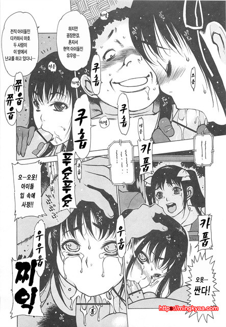 Lightning☆stars 3_by 망가 이미지 #42