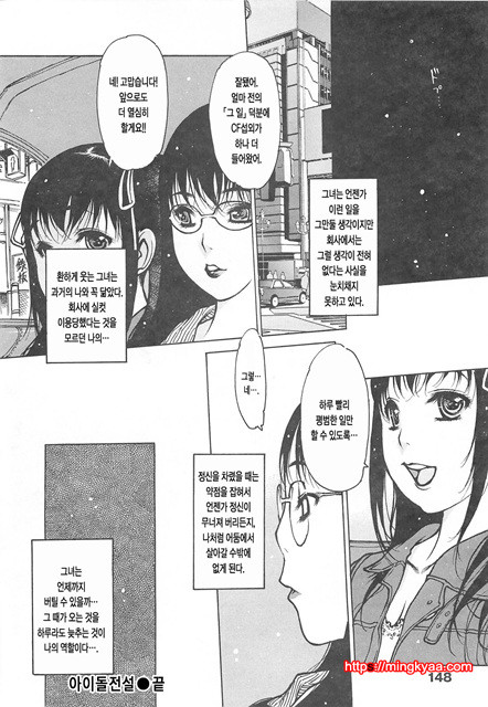 Lightning☆stars 3_by 망가 이미지 #49