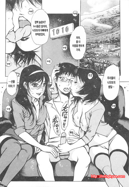 Lightning☆stars 3_by 망가 이미지 #50