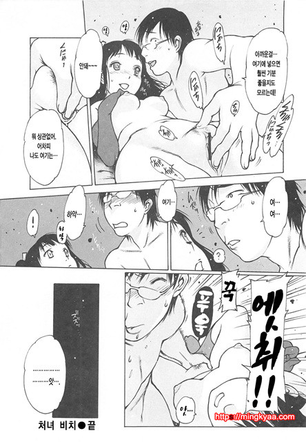 Lightning☆stars 2_by 망가 이미지 #15