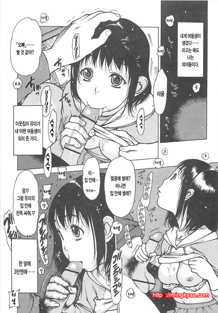 Lightning☆stars 2_by 망가 이미지 #16