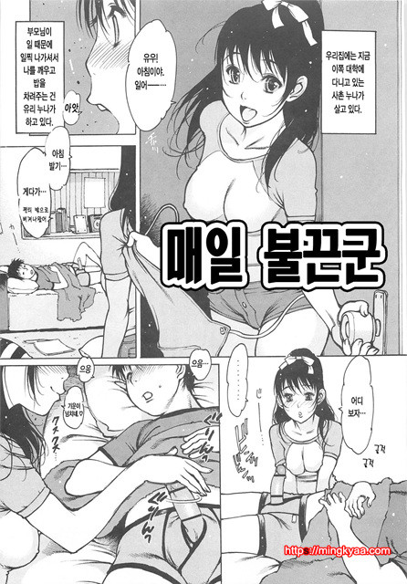 Lightning☆stars 2_by 망가 이미지 #24