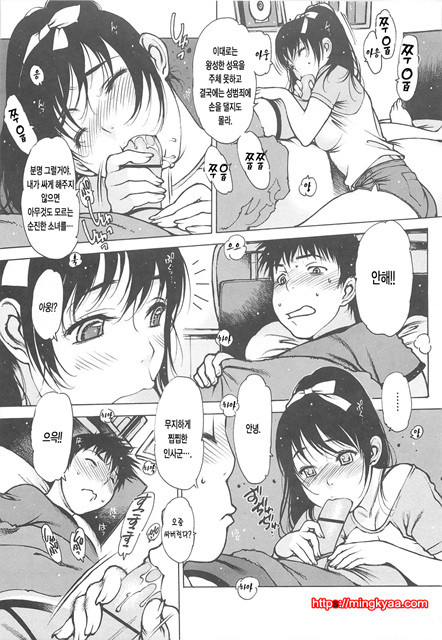 Lightning☆stars 2_by 망가 이미지 #26