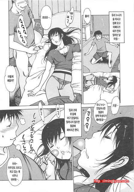 Lightning☆stars 2_by 망가 이미지 #28