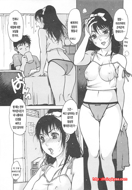 Lightning☆stars 2_by 망가 이미지 #31