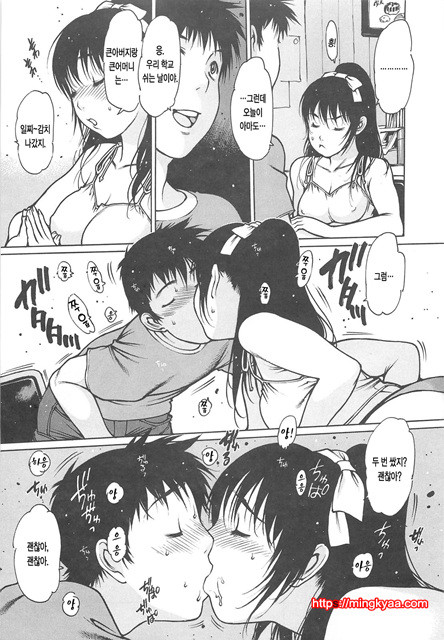 Lightning☆stars 2_by 망가 이미지 #32