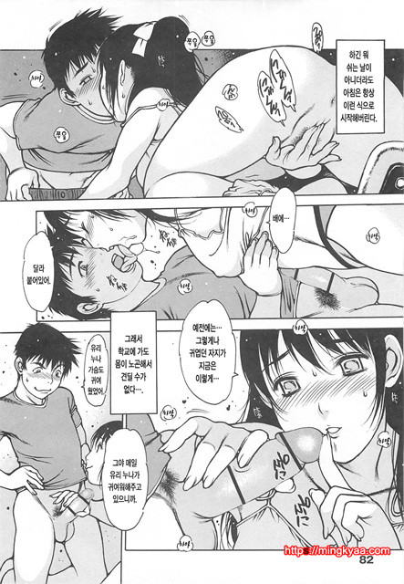 Lightning☆stars 2_by 망가 이미지 #33