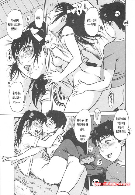 Lightning☆stars 2_by 망가 이미지 #37