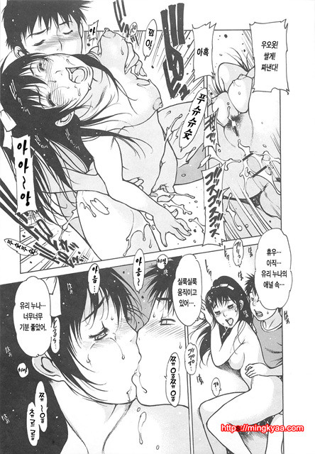 Lightning☆stars 2_by 망가 이미지 #40