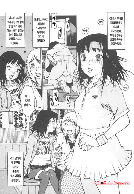 Lightning☆stars 2_by 망가 이미지 #42