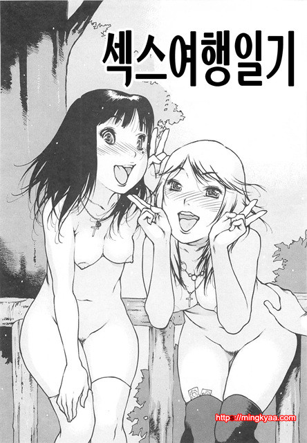 Lightning☆stars 2_by 망가 이미지 #43