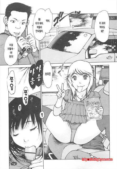 Lightning☆stars 2_by 망가 이미지 #44