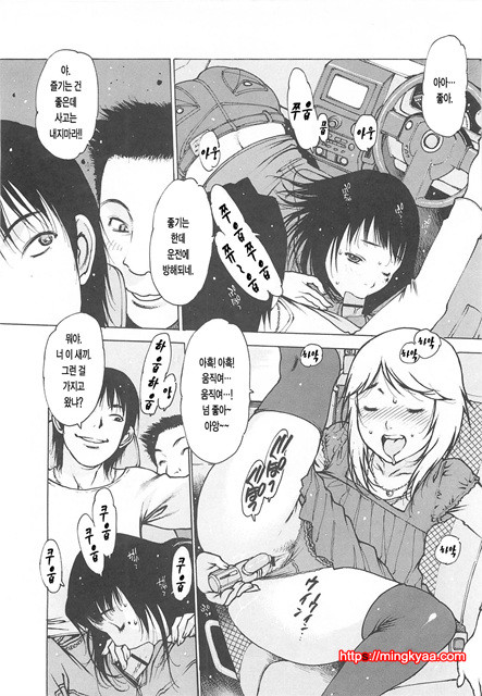 Lightning☆stars 2_by 망가 이미지 #45