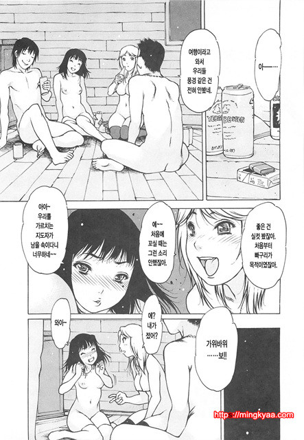 Lightning☆stars 2_by 망가 이미지 #49