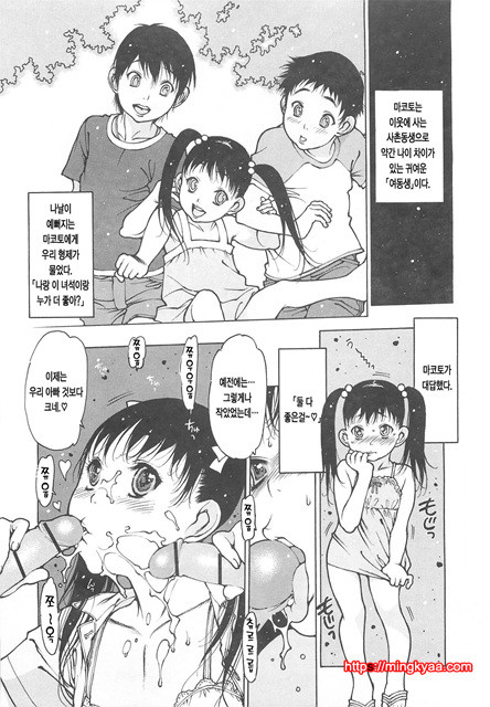 Lightning☆stars 1_by 망가 이미지 #34