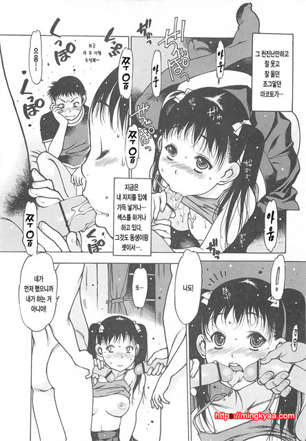 Lightning☆stars 1_by 망가 이미지 #39