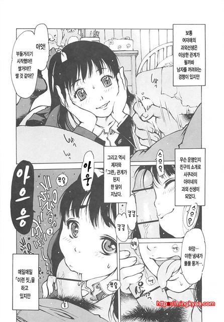 Lightning☆stars 1_by 망가 이미지 #50