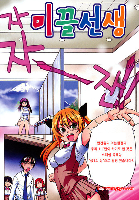 JC 엣치 9_by 망가 이미지 #4