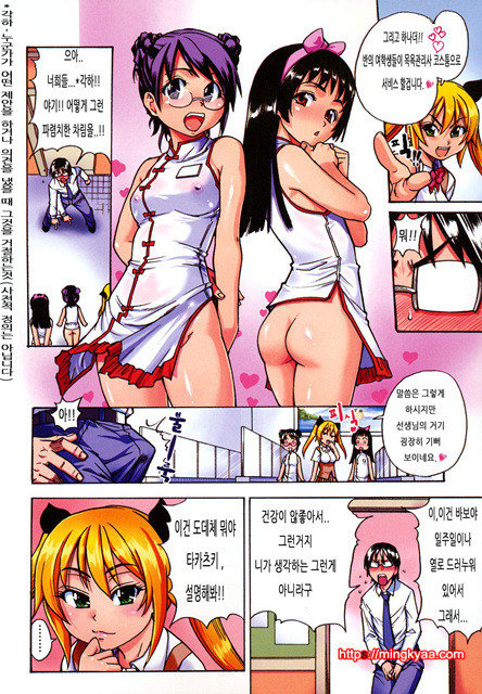 JC 엣치 9_by 망가 이미지 #6