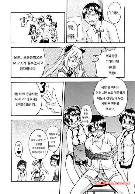 JC 엣치 9_by 망가 이미지 #8