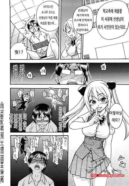 JC 엣치 9_by 망가 이미지 #14