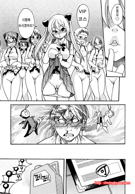 JC 엣치 9_by 망가 이미지 #15