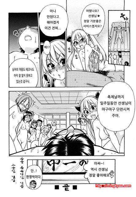 JC 엣치 9_by 망가 이미지 #28