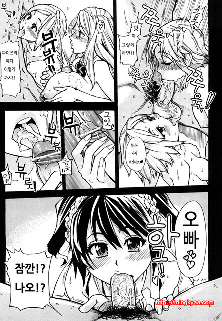 JC 엣치 8_by 망가 이미지 #14