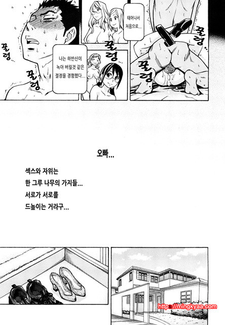 JC 엣치 8_by 망가 이미지 #24