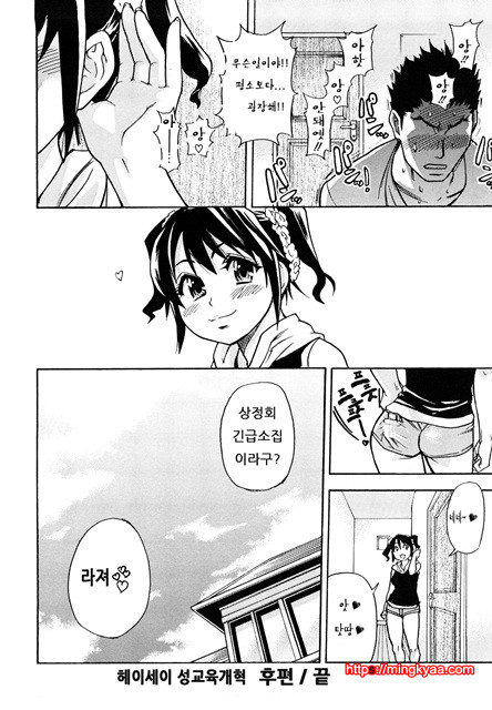 JC 엣치 8_by 망가 이미지 #25