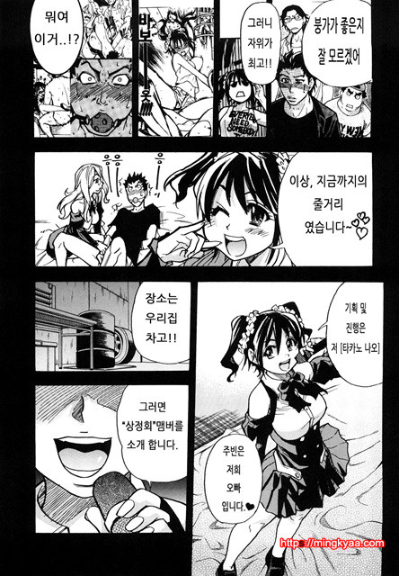 JC 엣치 7_by 망가 이미지 #5