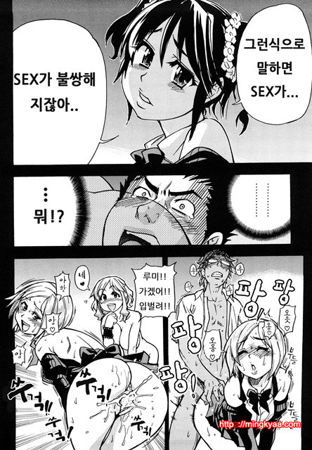 JC 엣치 7_by 망가 이미지 #14