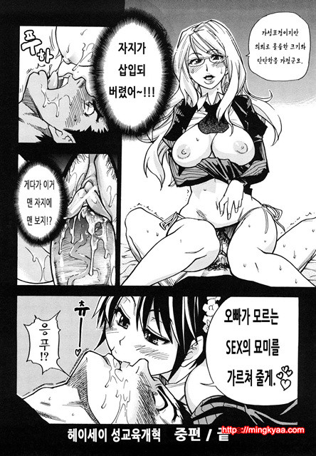 JC 엣치 7_by 망가 이미지 #24